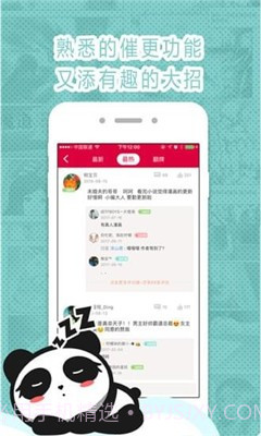 墨瞳漫画app截图3