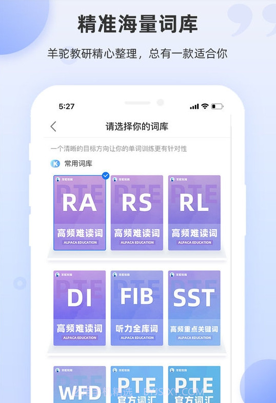 pte单词截图2 pte单词截图2