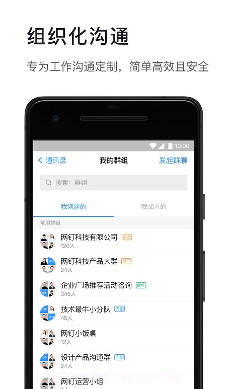 钉钉虚拟定位截图3