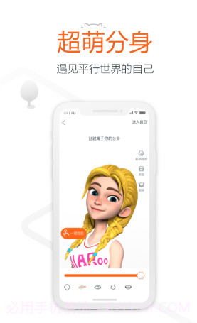 同萌(同萌会手办)V1.3 安卓截图3 同萌(同萌会手办)V1.3 安卓截图3