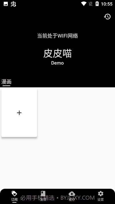 皮皮喵免费版截图1