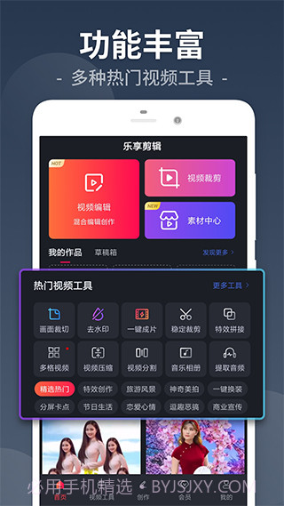 小视频编辑器截图1