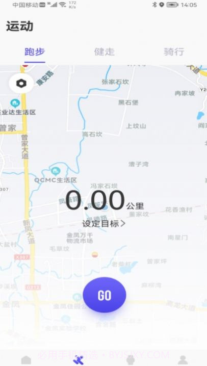 wee fit智能手表截图3