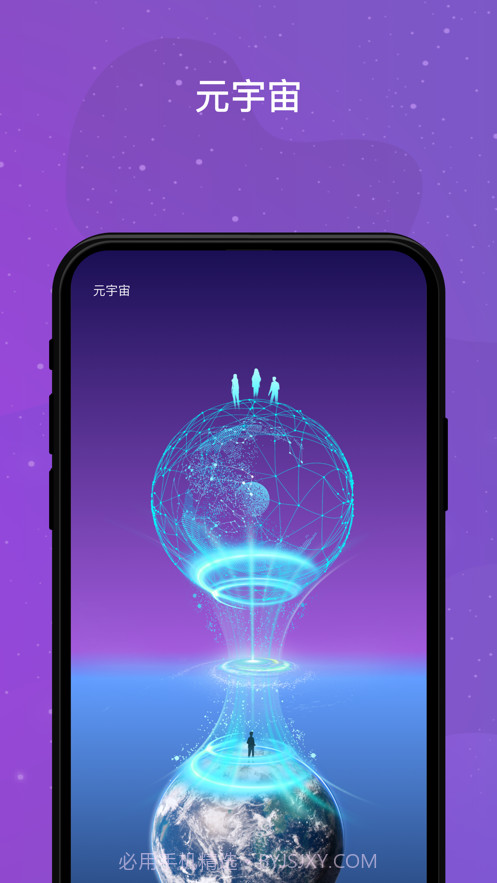 领主世界元宇宙截图1