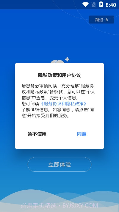 健康零跑路截图3 健康零跑路截图3