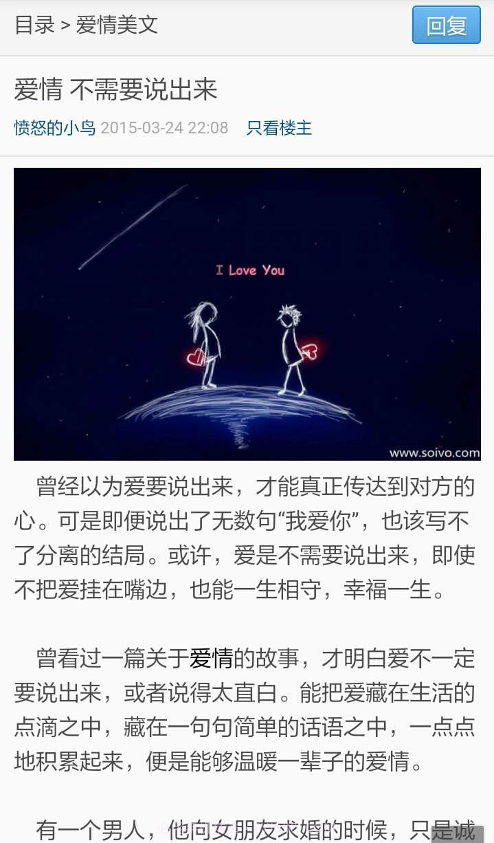 短文学美文截图1