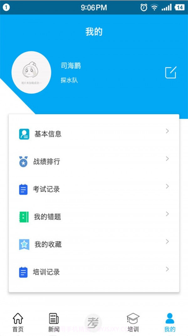 矿校云截图3