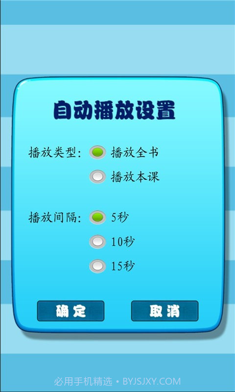 小学生练字截图4