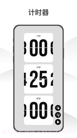 Wow时钟截图5 Wow时钟截图5