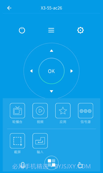 乐视手机遥控器app V1.0 截图3