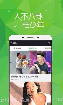 迅雷迷电影天堂V3.6.1截图1