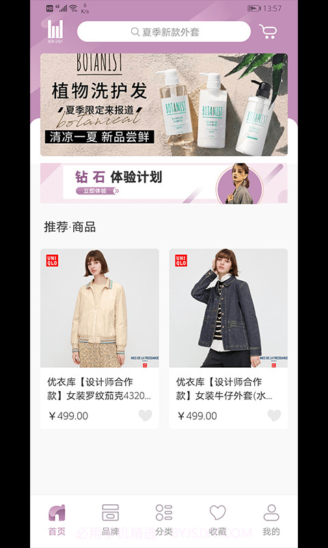 Boradaily(线上购物)截图1 Boradaily(线上购物)截图1