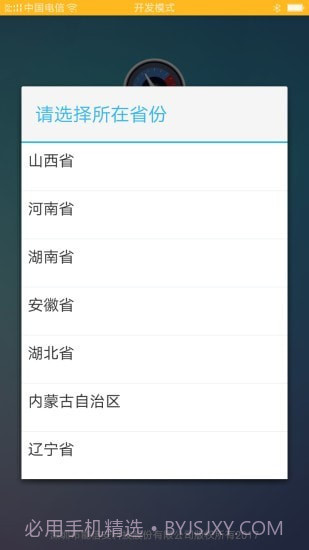 驾驶员理论培训截图2