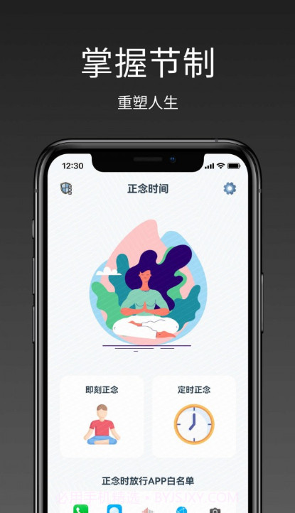 强制戒色截图3 强制戒色截图3