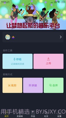 哆剪剪截图4 哆剪剪截图4