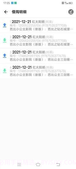 读书吧截图3 读书吧截图3