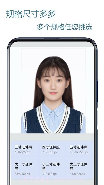 证件照编辑王截图2 证件照编辑王截图2
