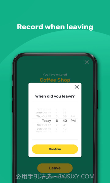 安心出行截图4 安心出行截图4