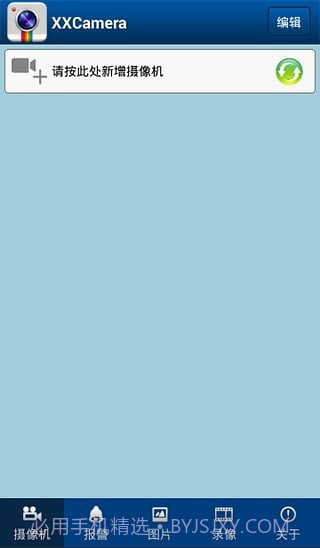 安爸摄像头截图2