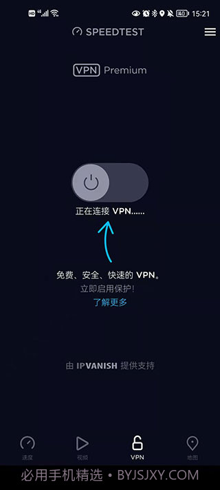 便捷测速下载(便捷在线网络测速器)V1.6 安卓中文版截图1