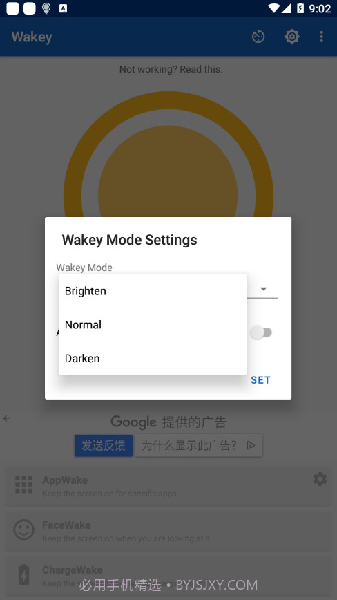 Wakey截图4