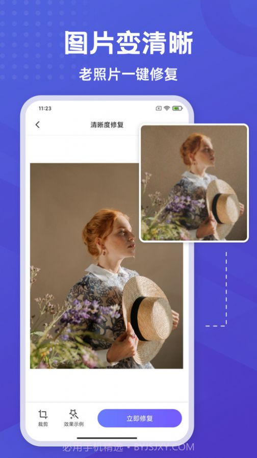 彩豆橡皮擦截图2