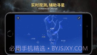 天文望远镜AR截图3