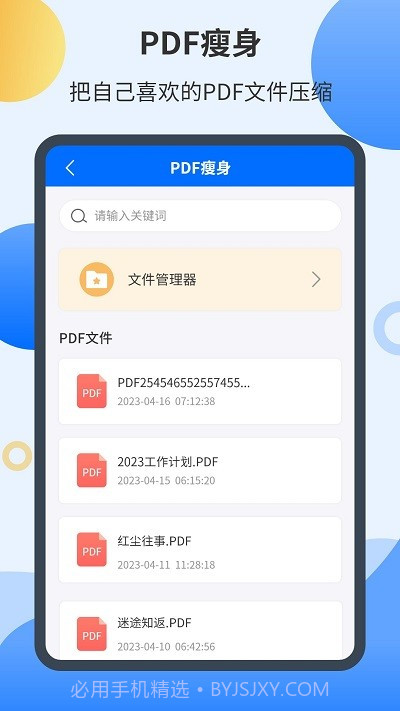智能扫描君截图3