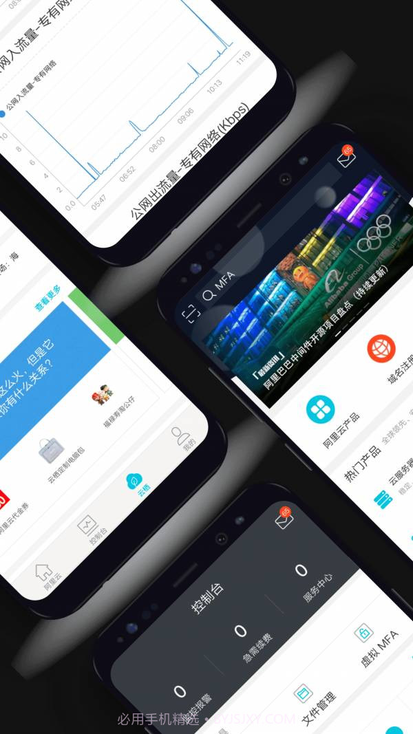 阿里云车助手最新版截图1