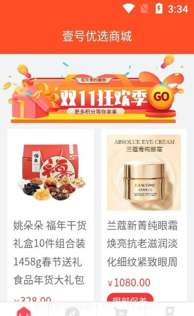 壹号优选商城截图2