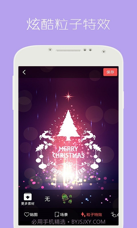 安卓动态壁纸锁屏截图4