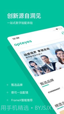 OptiKey眼球跟踪器截图1 OptiKey眼球跟踪器截图1