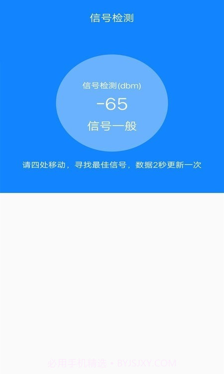 万能网络连接截图3