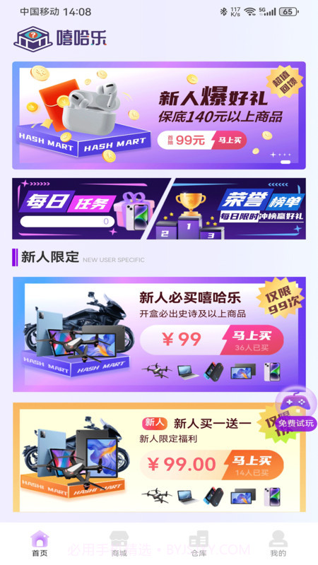 嘻哈盲盒最新版截图3