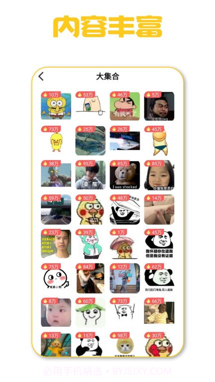 蛋蛋表情包截图4