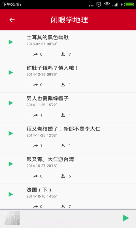 中国国家地理截图1 中国国家地理截图1