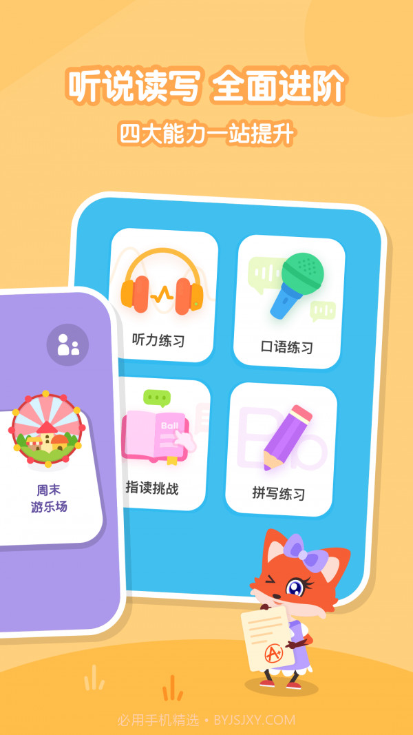 呱呱英语儿歌截图2