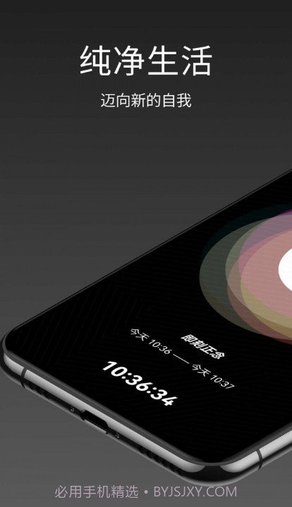 强制戒色截图1 强制戒色截图1