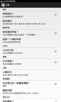 好时计划小闹钟截图3