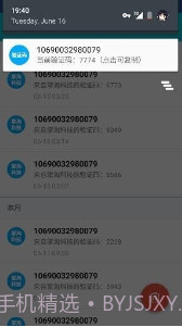 神话接码截图2 神话接码截图2