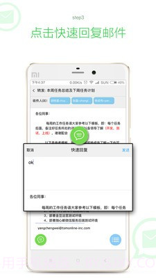 随心邮截图3 随心邮截图3
