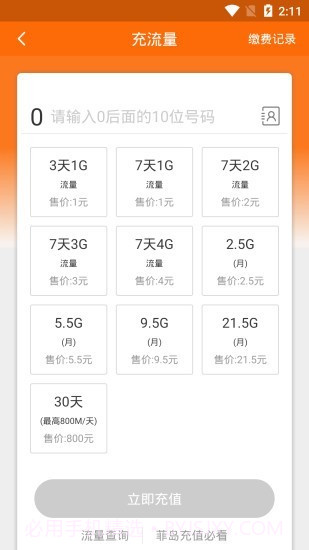 菲岛截图4 菲岛截图4