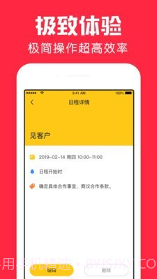 鲨鱼日历截图5 鲨鱼日历截图5