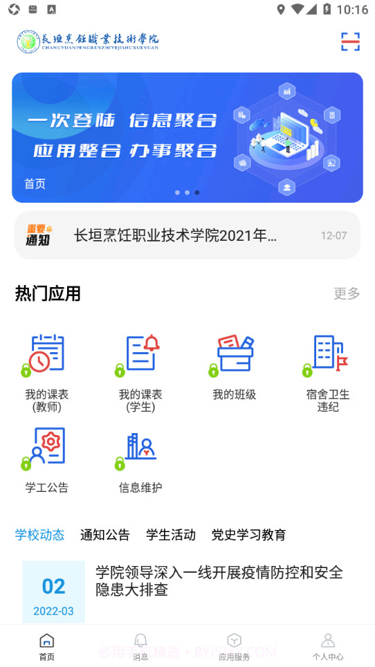 云上烹院截图3 云上烹院截图3