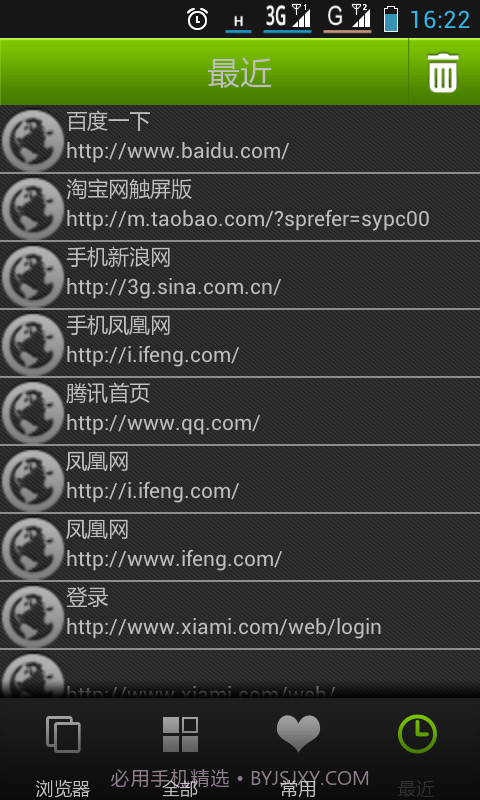 柠檬浏览器截图2