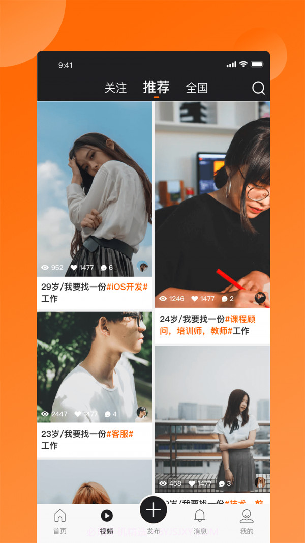 今日招聘视频版截图1