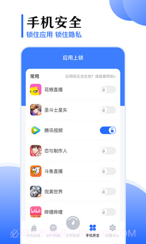手机互传免费截图1