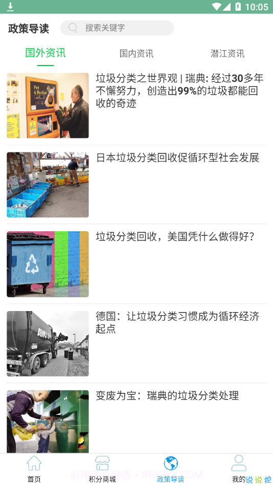 易垃分截图1 易垃分截图1