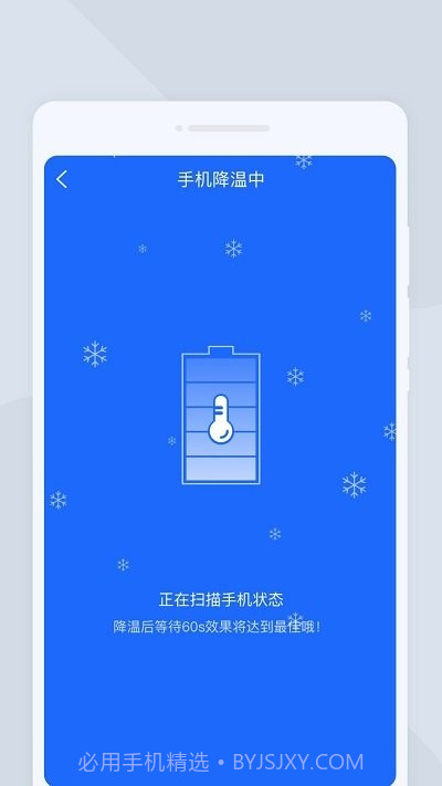 如意扫描王截图4