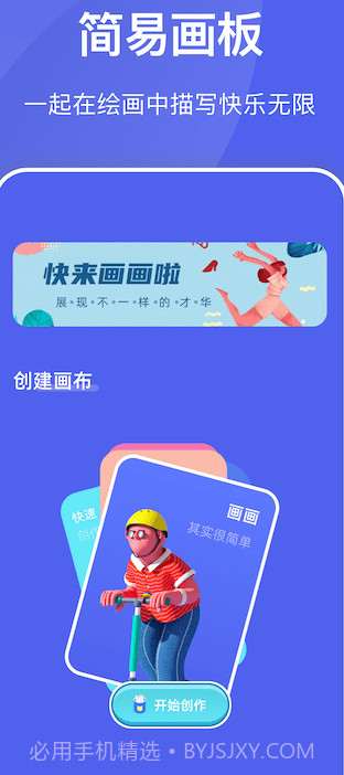 我画画贼好看截图1